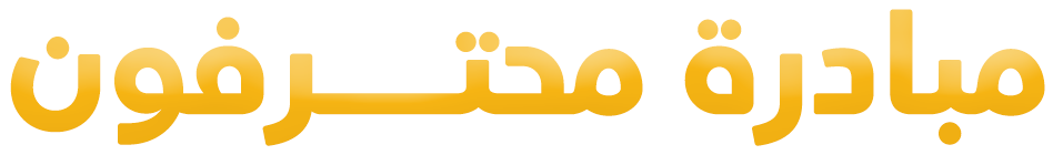 مبادرة متفوق