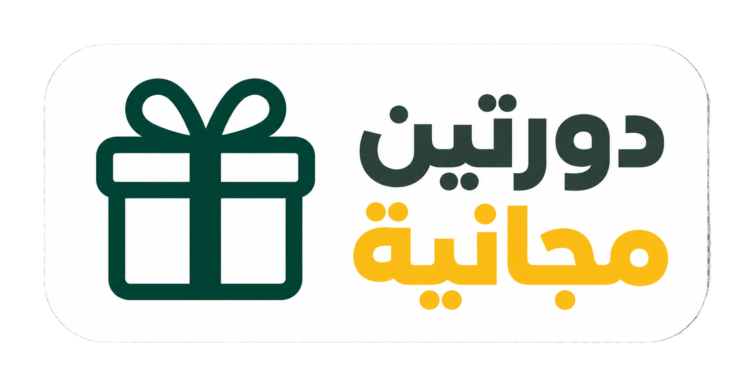 دورتين مجانية